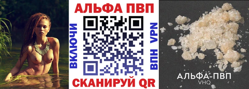 APVP крисы CK  Белореченск 