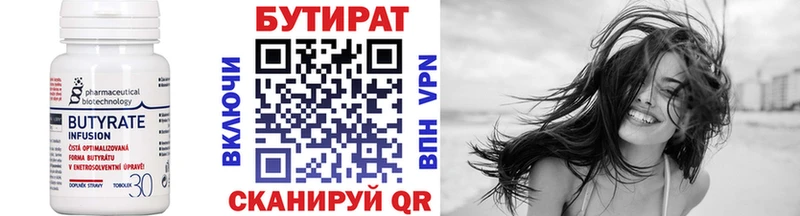 БУТИРАТ жидкий экстази  где можно купить   Белореченск 