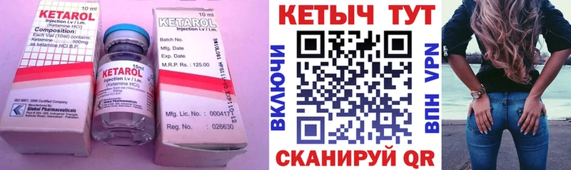 КЕТАМИН VHQ  Белореченск 