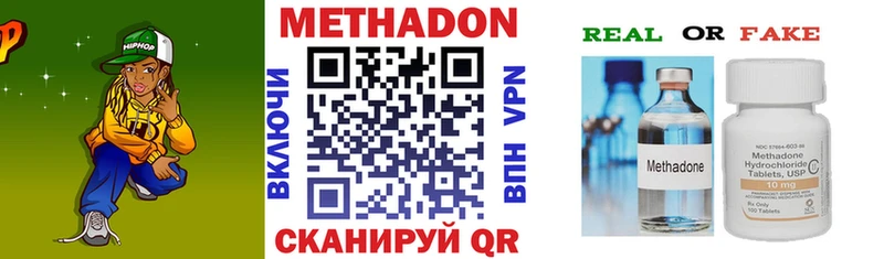 МЕТАДОН белоснежный  купить закладку  Белореченск 